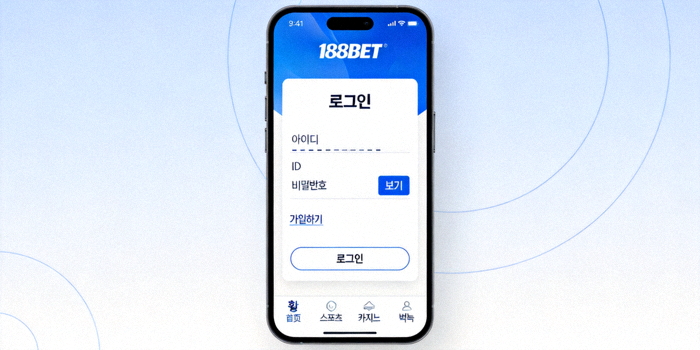 188BET 로그인 및 가입 과정을 보여주는 인터페이스 스크린샷