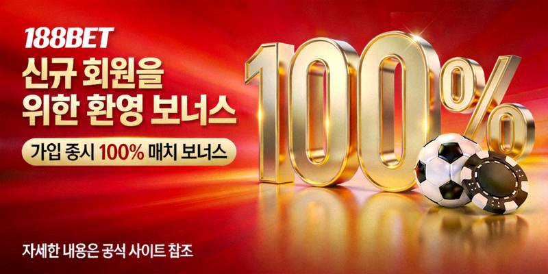 188BET 신규 회원을 위한 환영 보너스 배너 이미지
